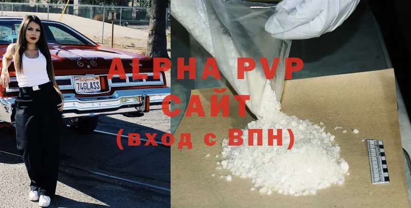 APVP кристаллы  Оса 