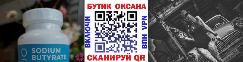 цены   Оса  kraken ссылки  Бутират буратино 