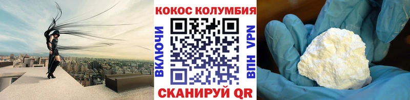 КОКАИН Columbia  мега tor  Оса  купить закладку 