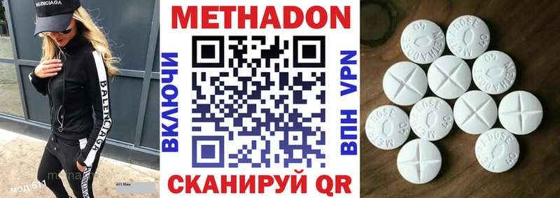 МЕТАДОН кристалл  гидра зеркало  Оса 