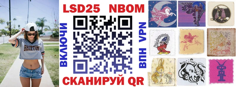 Марки 25I-NBOMe 1,5мг  Оса 